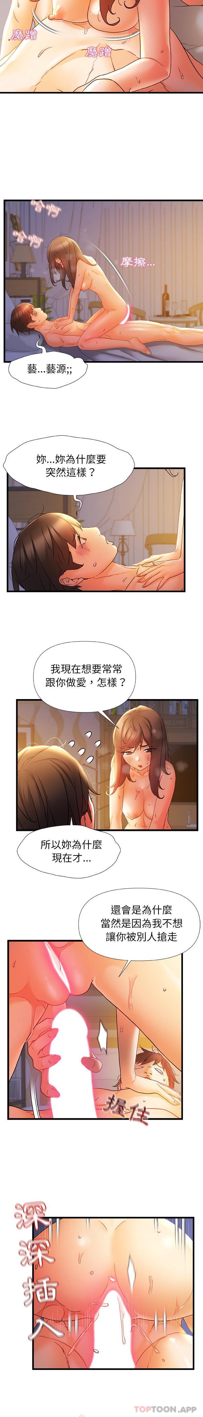 [韩国漫画] 真正的麻吉 剧情,女学生,巨乳大奶#[16P]-12