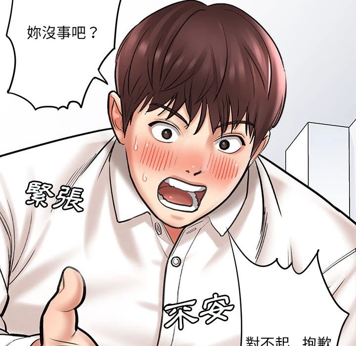 [韩国漫画] 爱上助手 剧情,女学生,巨乳大奶#[235P]-102