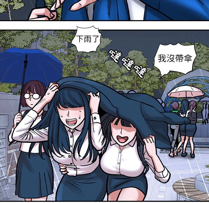[韩国漫画] 爱上助手 剧情,女学生,巨乳大奶#[235P]-182