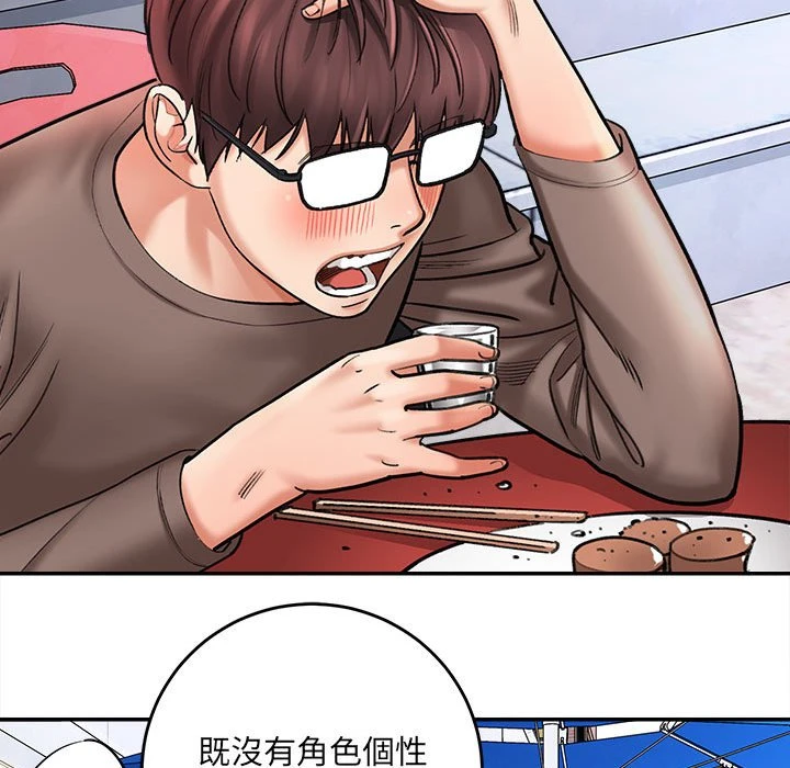 [韩国漫画] 爱上助手 剧情,女学生,巨乳大奶#[235P]-79