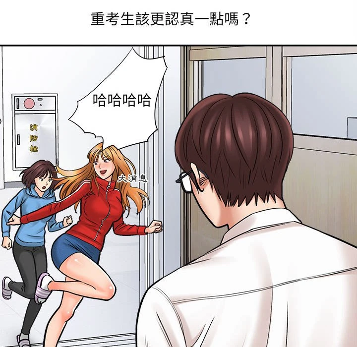 [韩国漫画] 爱上助手 剧情,女学生,巨乳大奶#[235P]-93