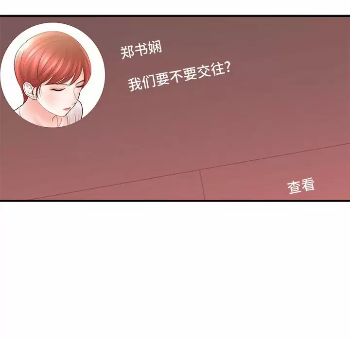 [韩国漫画] 爱上助手 剧情,女学生,巨乳大奶#[168P]-112