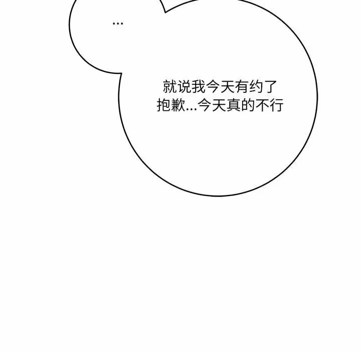 [韩国漫画] 爱上助手 剧情,女学生,巨乳大奶#[168P]-130