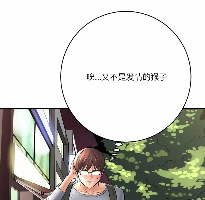 [韩国漫画] 爱上助手 剧情,女学生,巨乳大奶#[168P]-132