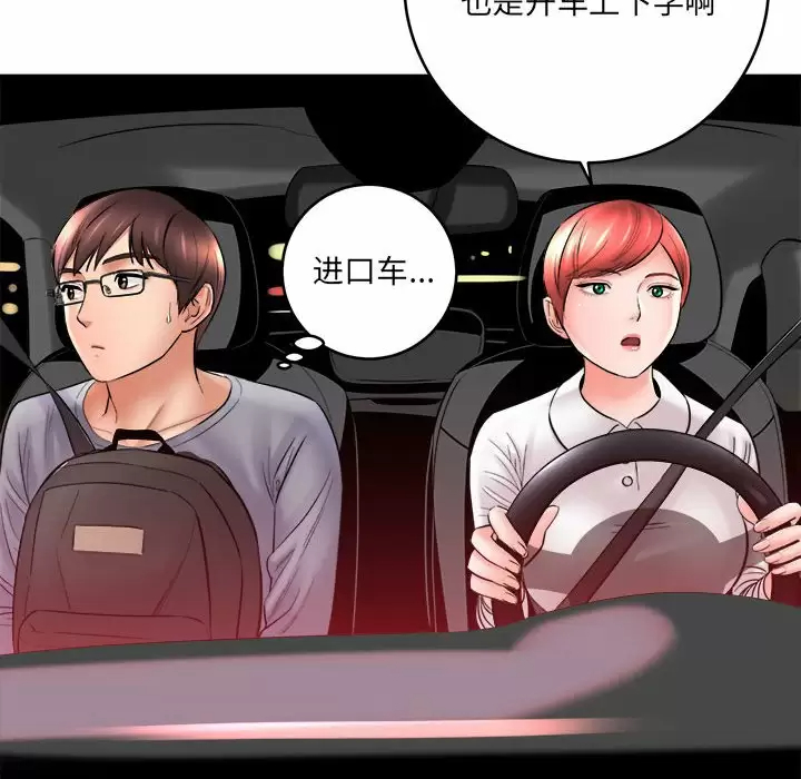 [韩国漫画] 爱上助手 剧情,女学生,巨乳大奶#[168P]-145