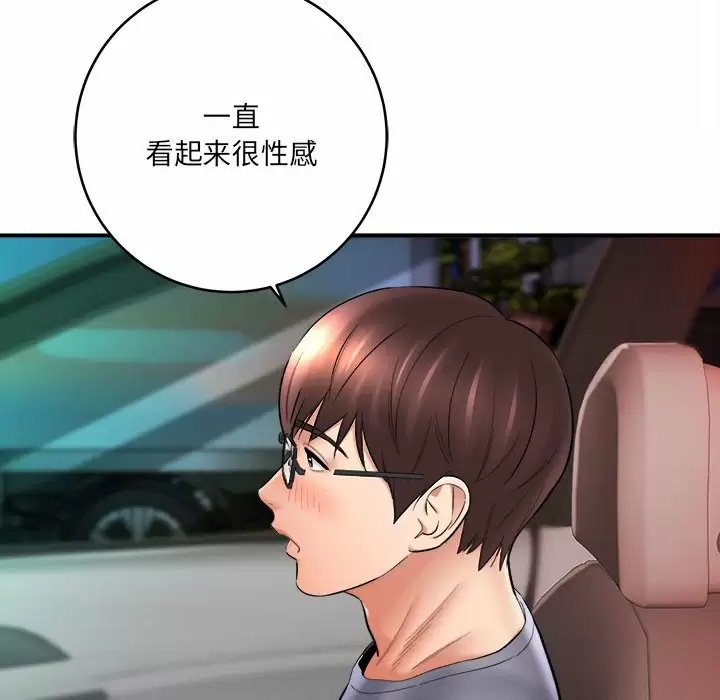 [韩国漫画] 爱上助手 剧情,女学生,巨乳大奶#[168P]-152