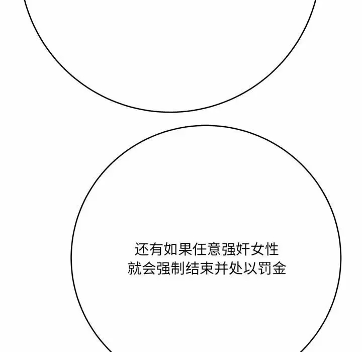 [韩国漫画] 爱上助手 剧情,女学生,巨乳大奶#[168P]-22