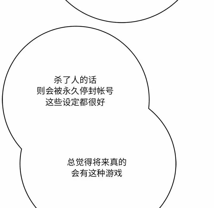[韩国漫画] 爱上助手 剧情,女学生,巨乳大奶#[168P]-23