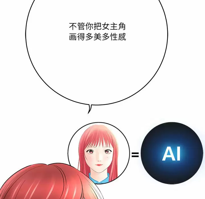 [韩国漫画] 爱上助手 剧情,女学生,巨乳大奶#[168P]-31