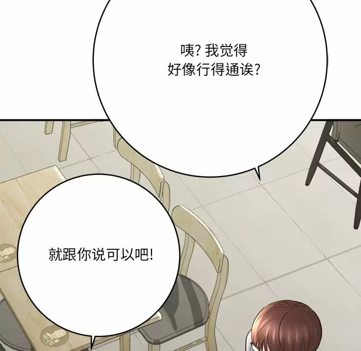 [韩国漫画] 爱上助手 剧情,女学生,巨乳大奶#[168P]-60
