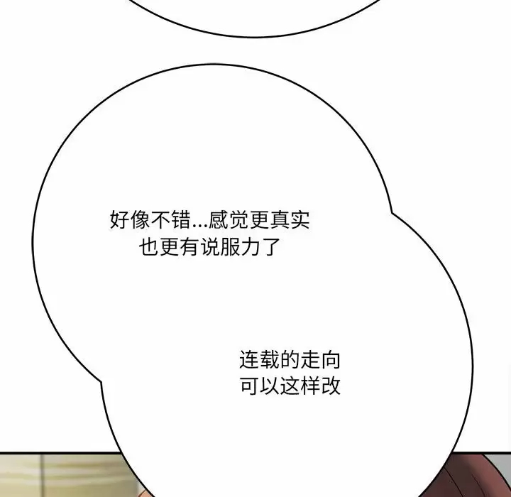 [韩国漫画] 爱上助手 剧情,女学生,巨乳大奶#[168P]-63