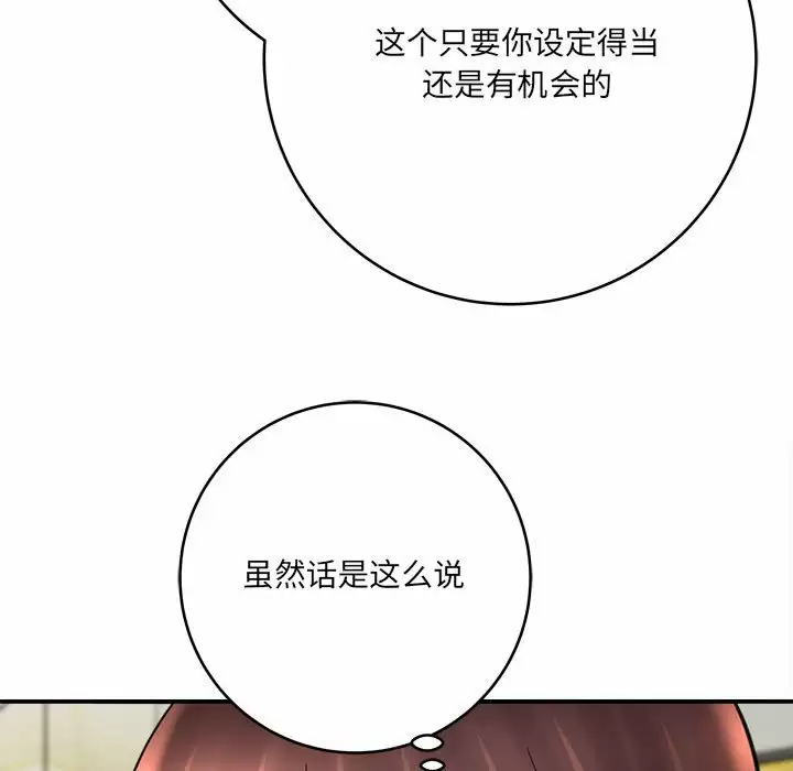 [韩国漫画] 爱上助手 剧情,女学生,巨乳大奶#[168P]-68