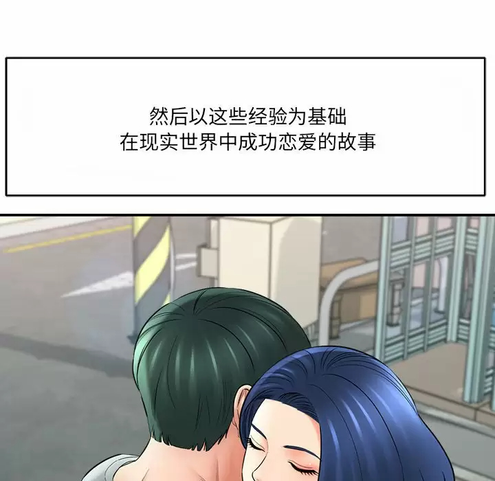 [韩国漫画] 爱上助手 剧情,女学生,巨乳大奶#[168P]-8