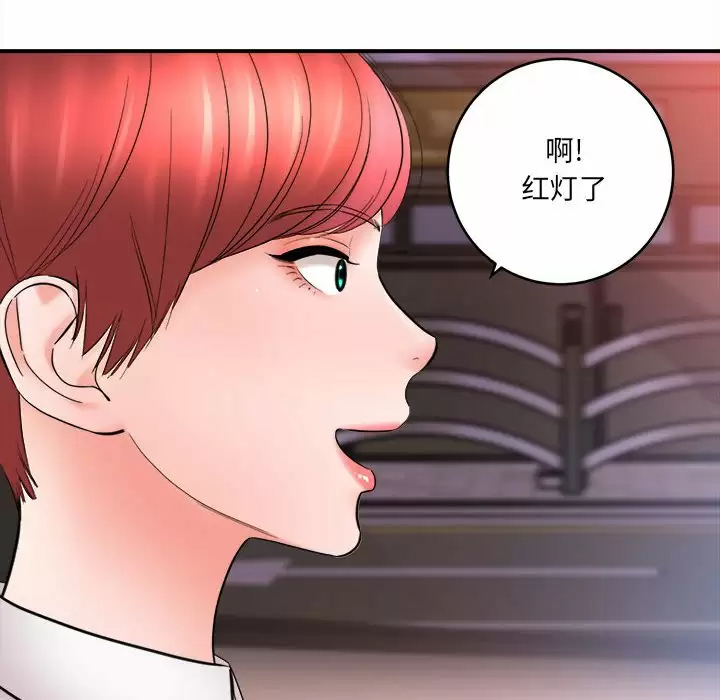 [韩国漫画] 爱上助手 剧情,女学生,巨乳大奶#[189P]-10