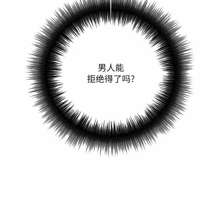 [韩国漫画] 爱上助手 剧情,女学生,巨乳大奶#[189P]-112