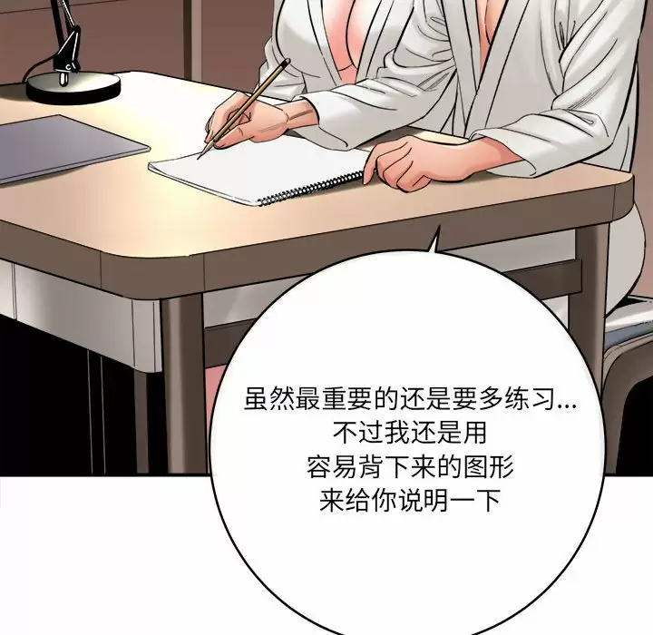 [韩国漫画] 爱上助手 剧情,女学生,巨乳大奶#[197P]-112