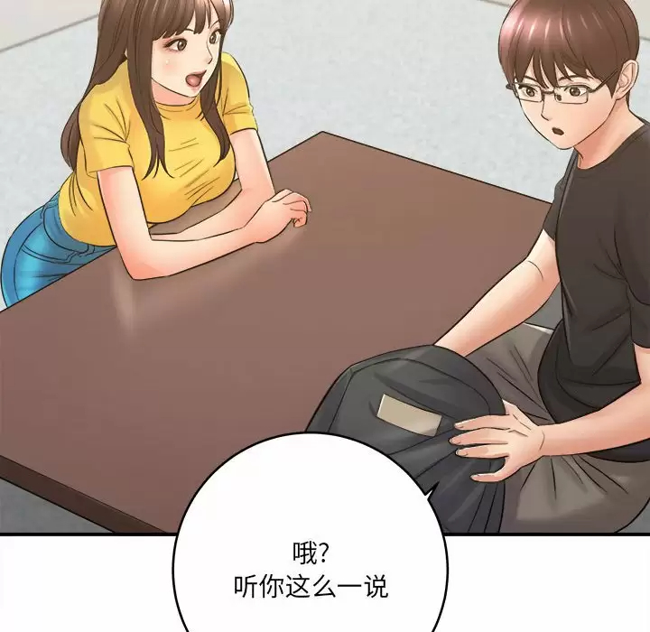 [韩国漫画] 爱上助手 剧情,女学生,巨乳大奶#[200P]-174