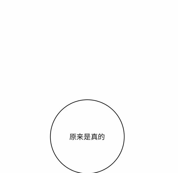 [韩国漫画] 爱上助手 剧情,女学生,巨乳大奶#[200P]-83