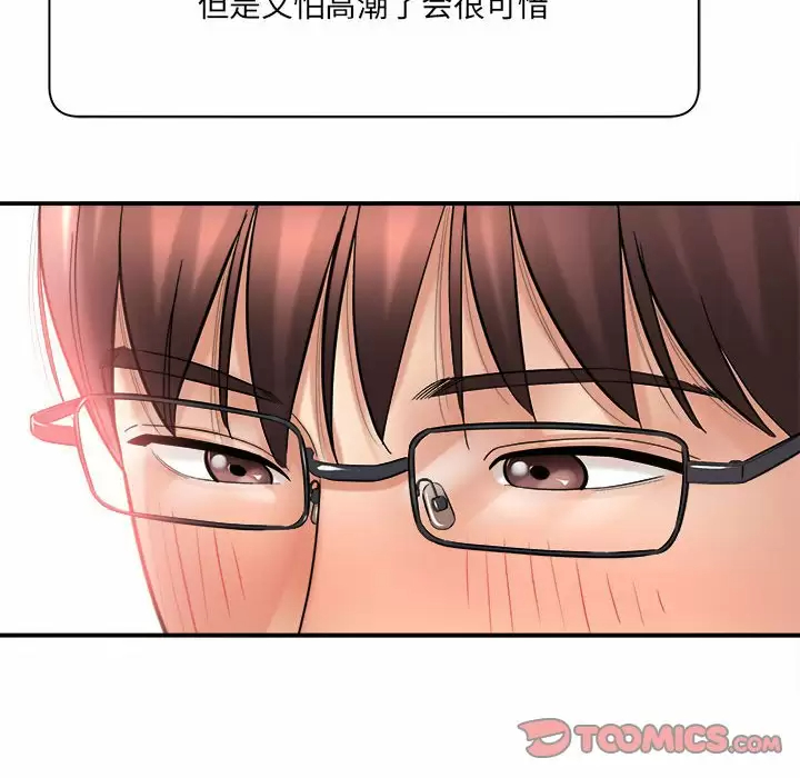 [韩国漫画] 爱上助手 剧情,女学生,巨乳大奶#[153P]-101