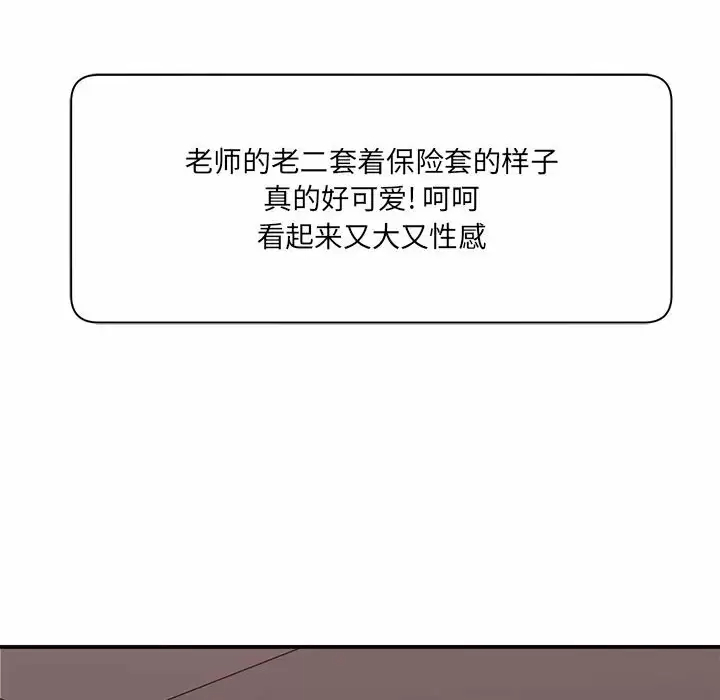 [韩国漫画] 爱上助手 剧情,女学生,巨乳大奶#[153P]-91