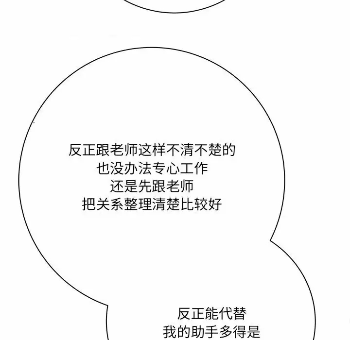 [韩国漫画] 爱上助手 剧情,女学生,巨乳大奶#[145P]-119