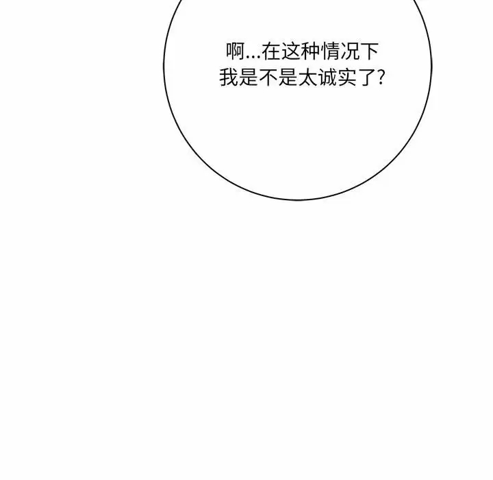 [韩国漫画] 爱上助手 剧情,女学生,巨乳大奶#[145P]-35