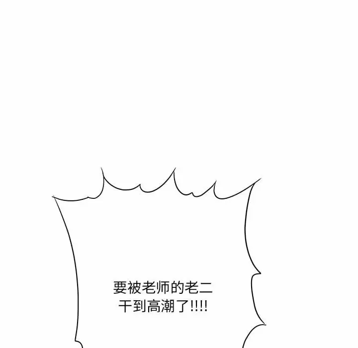 [韩国漫画] 爱上助手 剧情,女学生,巨乳大奶#[145P]-70