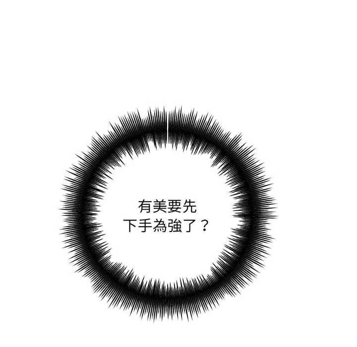 [韩国漫画] 爱上助手 剧情,女学生,巨乳大奶#[255P]-123