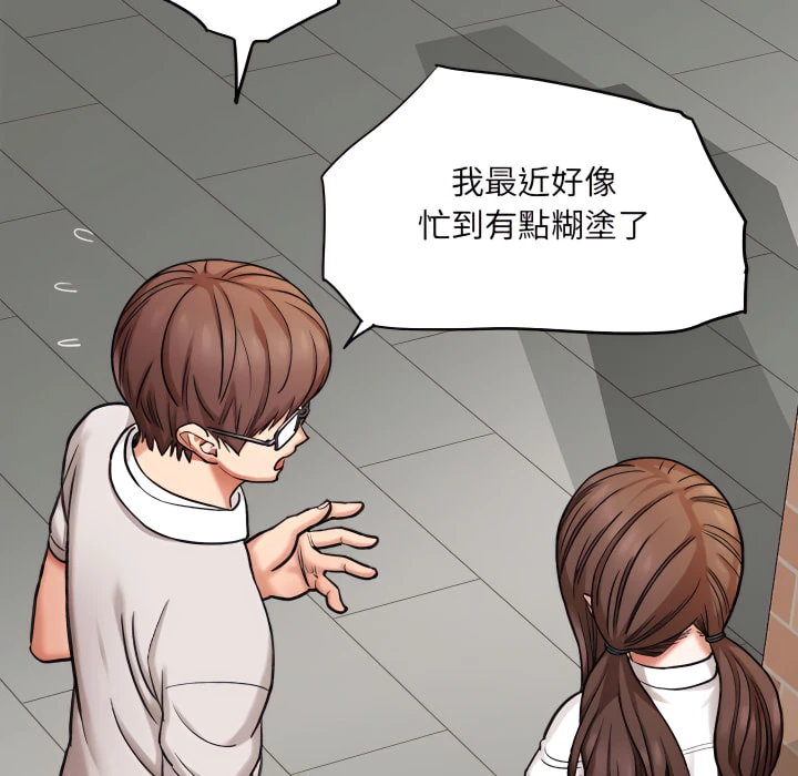 [韩国漫画] 爱上助手 剧情,女学生,巨乳大奶#[217P]-135
