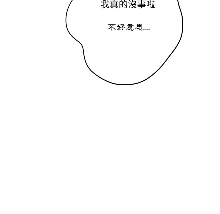 [韩国漫画] 爱上助手 剧情,女学生,巨乳大奶#[217P]-208