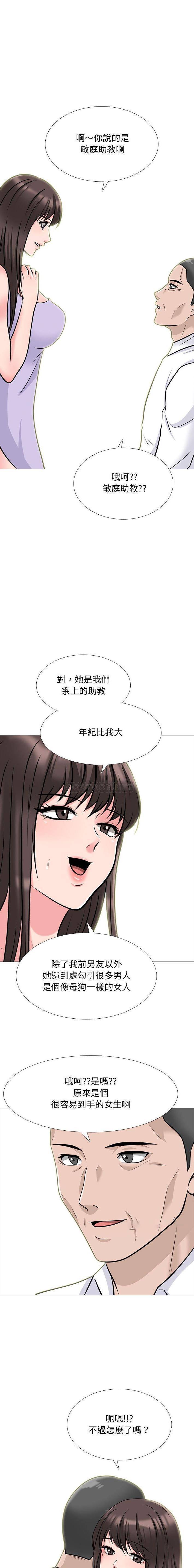 [韩国漫画] 心机女教授 校园,熟女人妻,女教师,巨乳大奶,女学生#[16P]-3