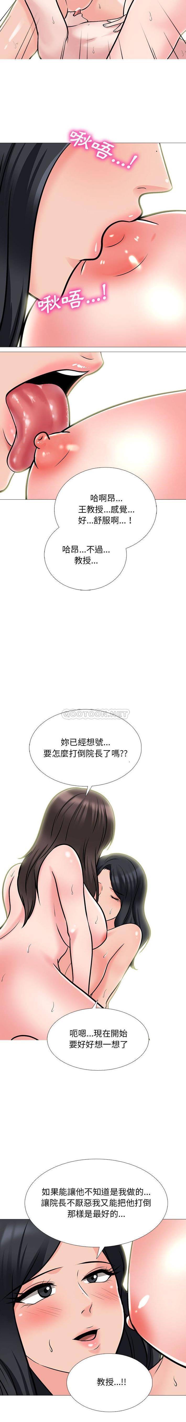 [韩国漫画] 心机女教授 校园,熟女人妻,女教师,巨乳大奶,女学生#[15P]-10