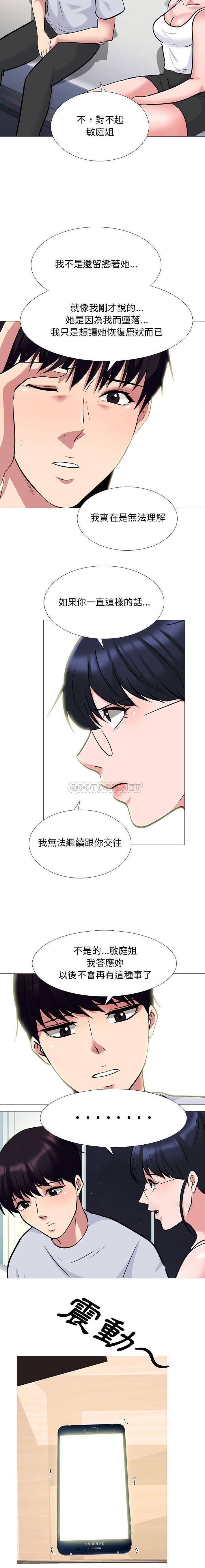 [韩国漫画] 心机女教授 校园,熟女人妻,女教师,巨乳大奶,女学生#[15P]-13