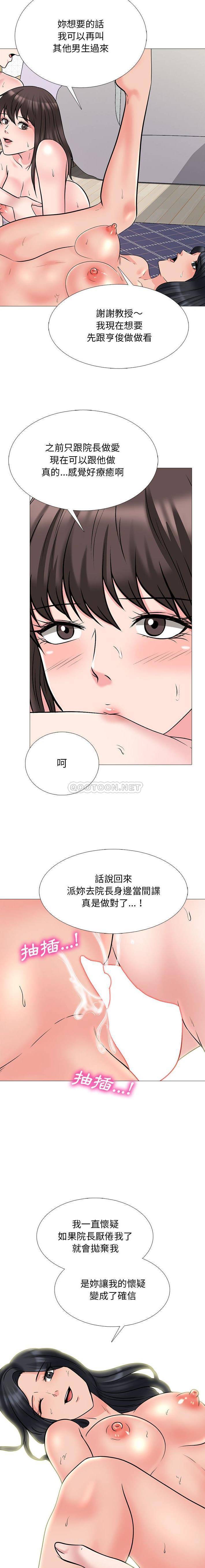 [韩国漫画] 心机女教授 校园,熟女人妻,女教师,巨乳大奶,女学生#[15P]-4