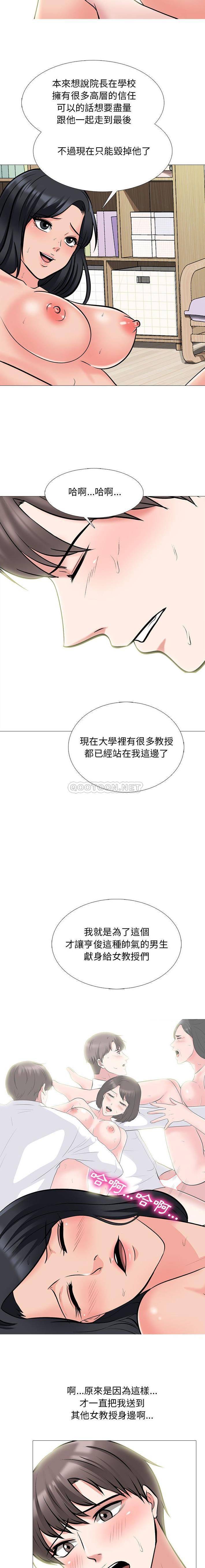 [韩国漫画] 心机女教授 校园,熟女人妻,女教师,巨乳大奶,女学生#[15P]-5