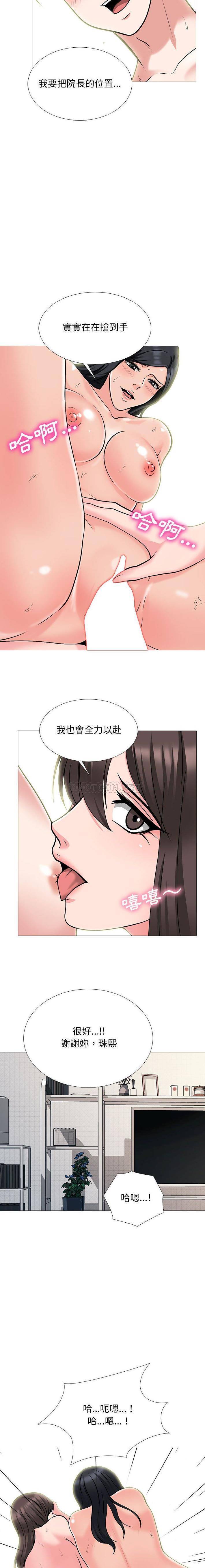[韩国漫画] 心机女教授 校园,熟女人妻,女教师,巨乳大奶,女学生#[15P]-6