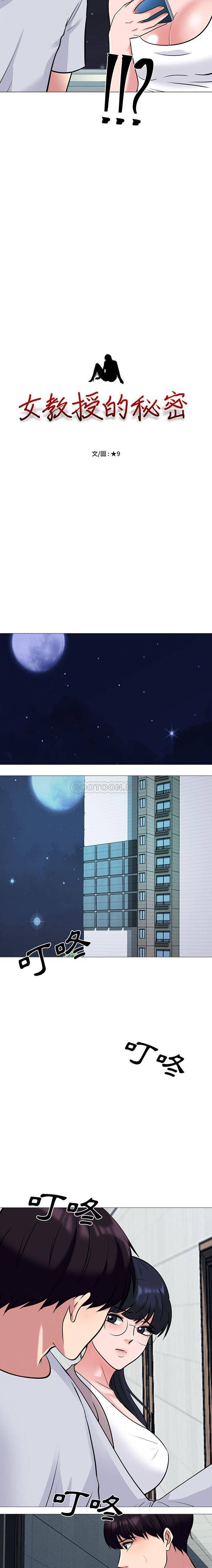 [韩国漫画] 心机女教授 校园,熟女人妻,女教师,巨乳大奶,女学生#[16P]-2