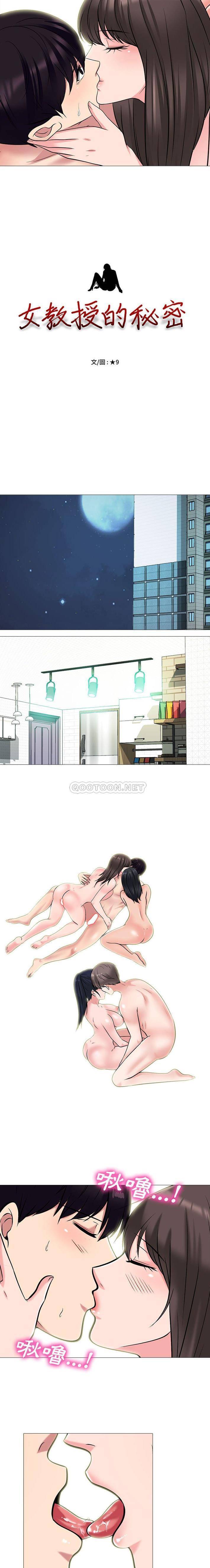 [韩国漫画] 心机女教授 校园,熟女人妻,女教师,巨乳大奶,女学生#[16P]-2