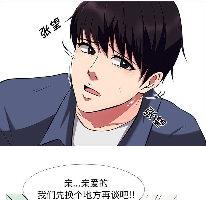 [韩国漫画] 心机女教授 校园,熟女人妻,女教师,巨乳大奶,女学生#[108P]-49