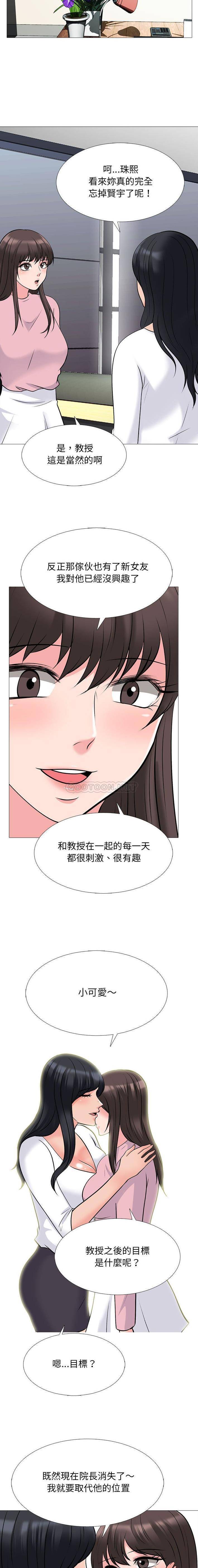 [韩国漫画] 心机女教授 校园,熟女人妻,女教师,巨乳大奶,女学生#[16P]-14