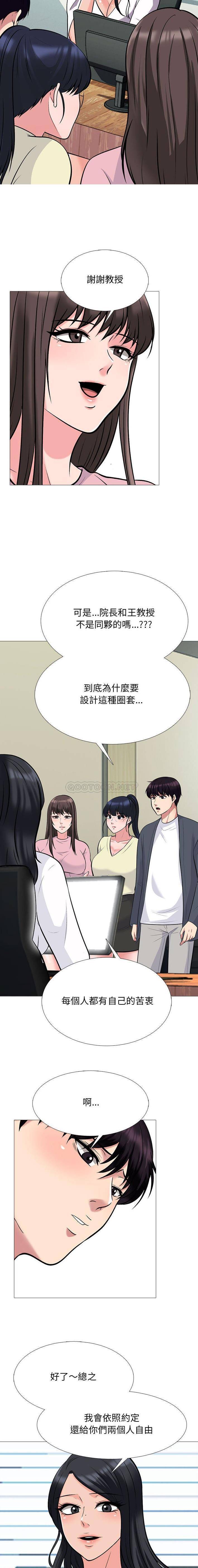 [韩国漫画] 心机女教授 校园,熟女人妻,女教师,巨乳大奶,女学生#[16P]-4