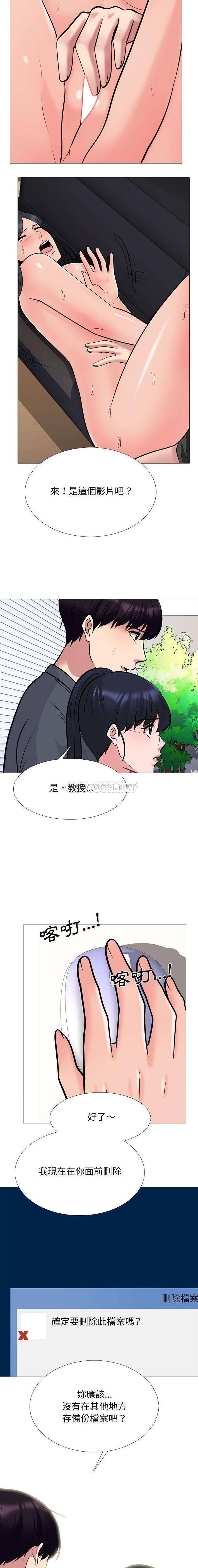 [韩国漫画] 心机女教授 校园,熟女人妻,女教师,巨乳大奶,女学生#[16P]-7