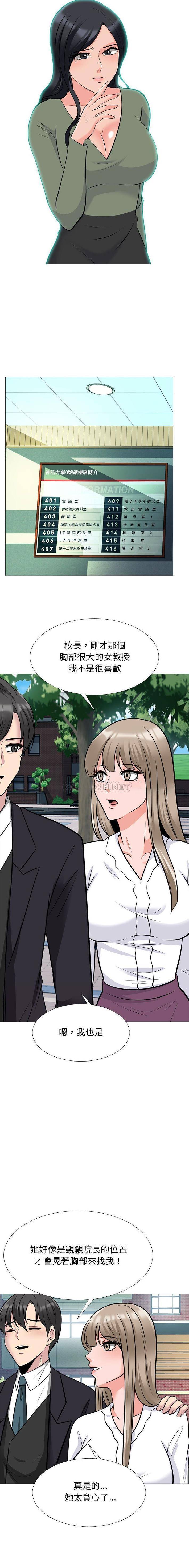 [韩国漫画] 心机女教授 校园,熟女人妻,女教师,巨乳大奶,女学生#[16P]-15