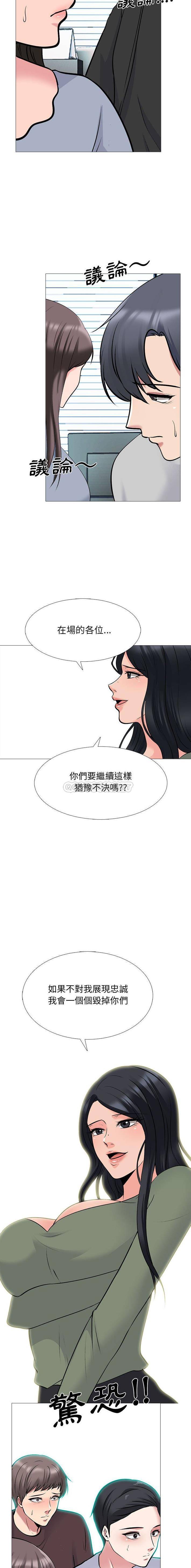 [韩国漫画] 心机女教授 校园,熟女人妻,女教师,巨乳大奶,女学生#[16P]-12
