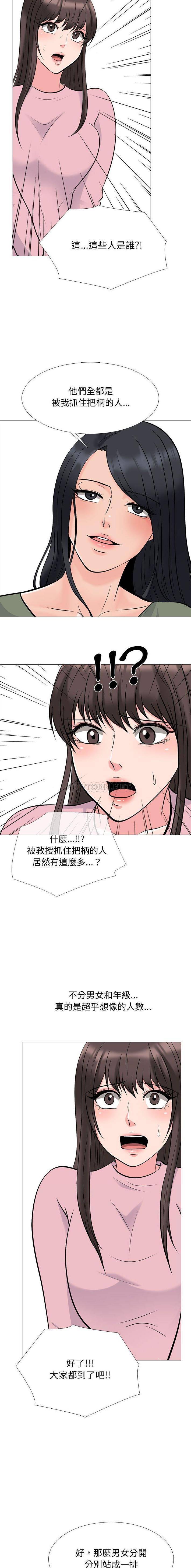 [韩国漫画] 心机女教授 校园,熟女人妻,女教师,巨乳大奶,女学生#[16P]-9