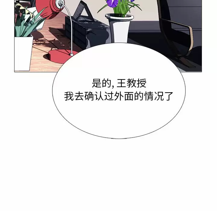 [韩国漫画] 心机女教授 校园,熟女人妻,女教师,巨乳大奶,女学生#[138P]-124