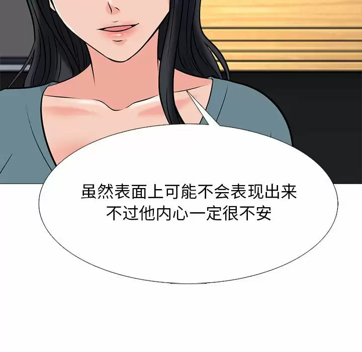 [韩国漫画] 心机女教授 校园,熟女人妻,女教师,巨乳大奶,女学生#[138P]-131