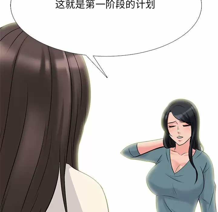 [韩国漫画] 心机女教授 校园,熟女人妻,女教师,巨乳大奶,女学生#[138P]-134