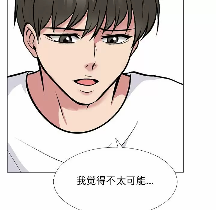 [韩国漫画] 心机女教授 校园,熟女人妻,女教师,巨乳大奶,女学生#[138P]-23
