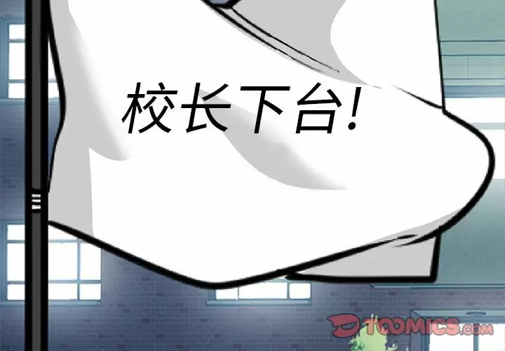 [韩国漫画] 心机女教授 校园,熟女人妻,女教师,巨乳大奶,女学生#[138P]-3